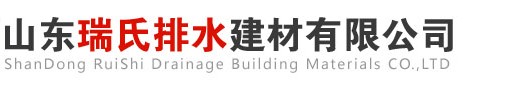 中縫隙式蓋板排水溝-線性-樹脂-復(fù)合材料-成品排水溝廠家-山東瑞氏排水建材有限公司-山東瑞氏排水建材有限公司